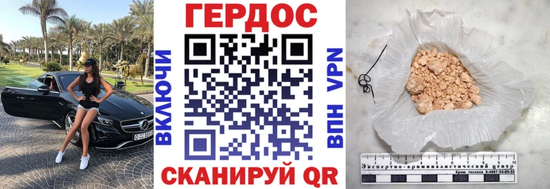 ГЕРОИН Heroin  цены   Змеиногорск 