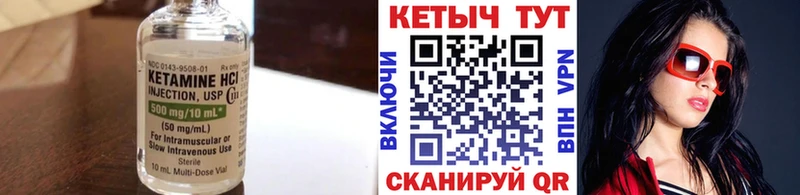 КЕТАМИН VHQ  kraken маркетплейс  Змеиногорск  где продают  