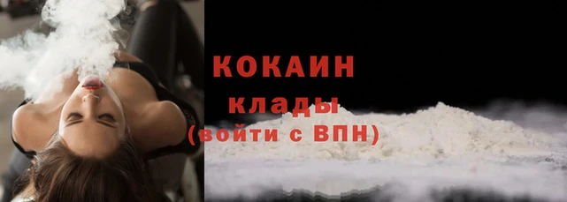 кокаин VHQ Абинск