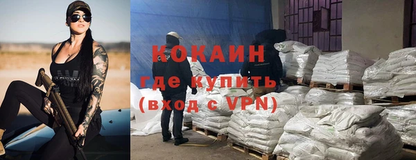 COCAINE Абаза