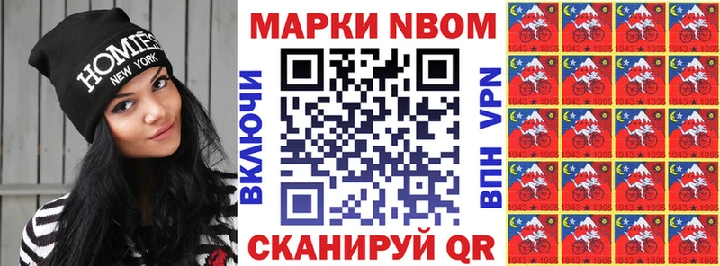 Наркотические марки 1,8мг Змеиногорск